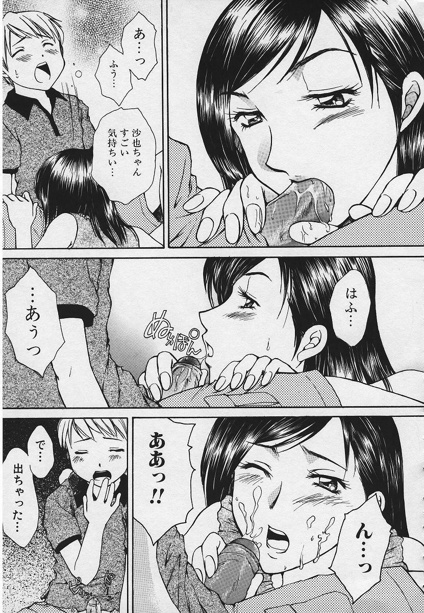 [Youki Runner] Kinkaninbo Aiyoku no Ugomeki page 143 full