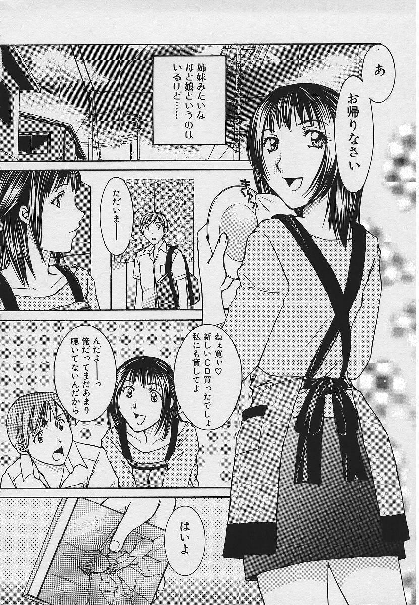 [Youki Runner] Kinkaninbo Aiyoku no Ugomeki page 150 full