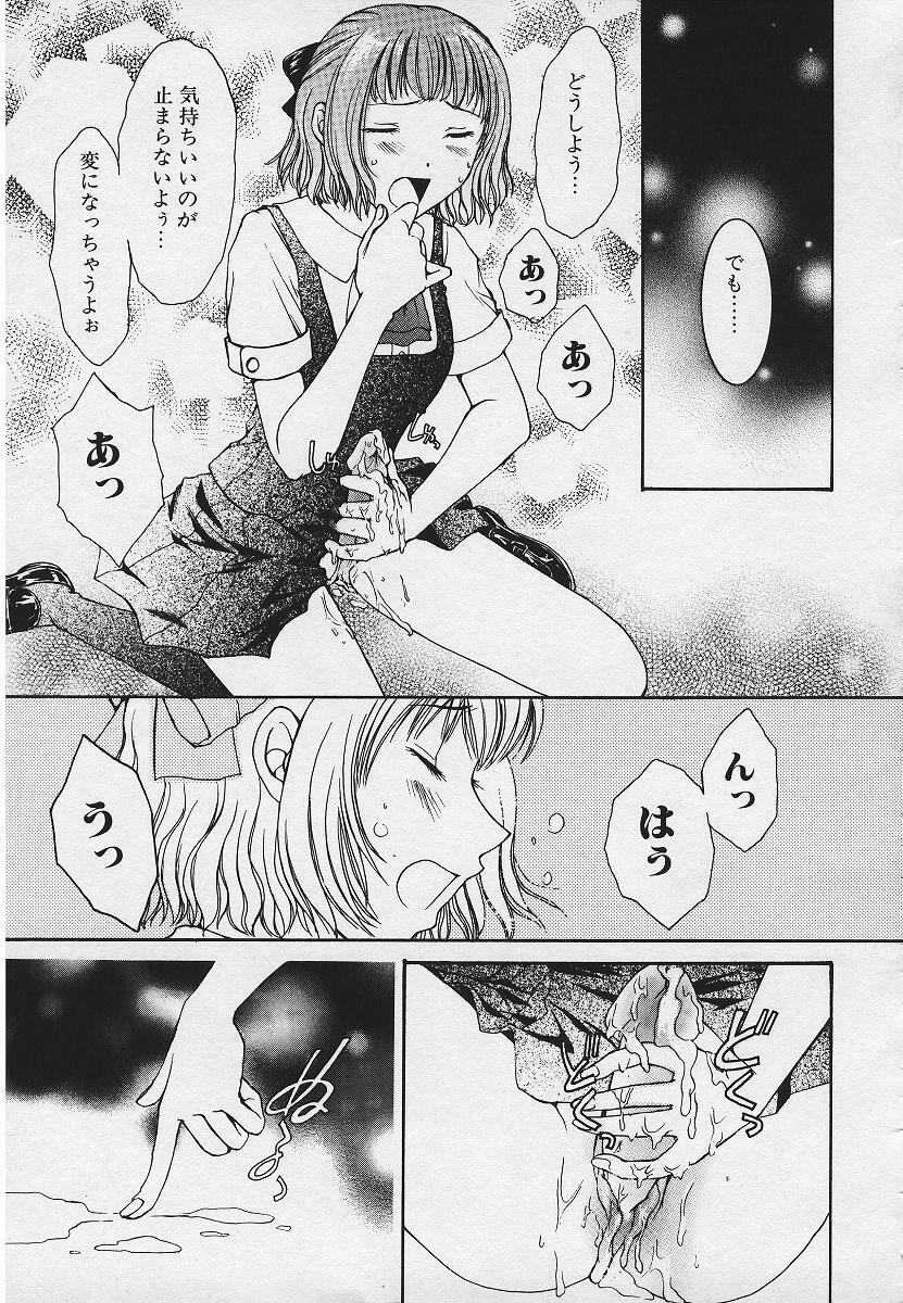 [Youki Runner] Kinkaninbo Aiyoku no Ugomeki page 67 full