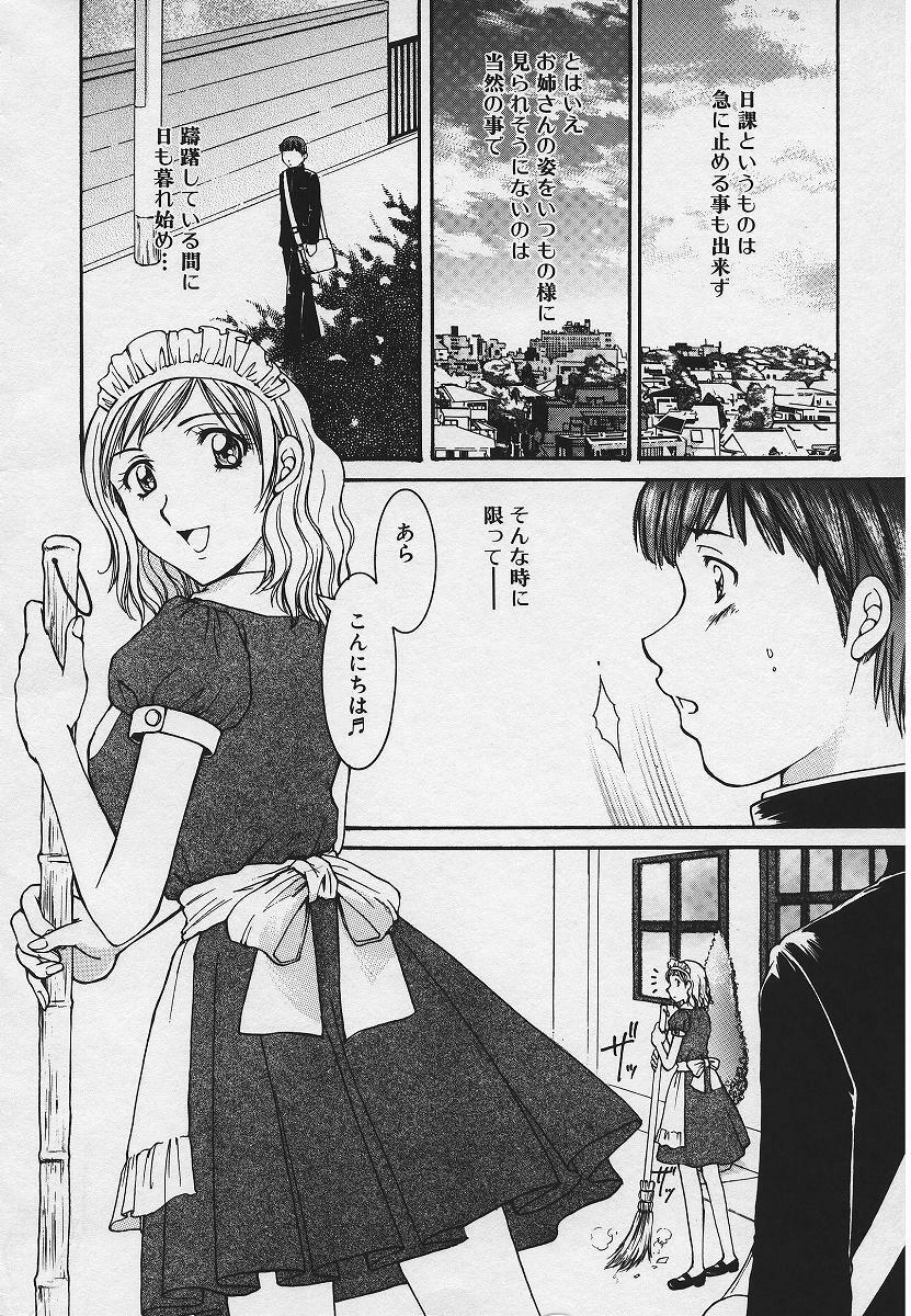 [Youki Runner] Kinkaninbo Aiyoku no Ugomeki page 76 full