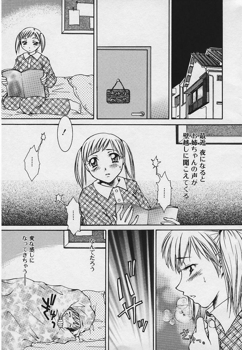 [Youki Runner] Kinkaninbo Aiyoku no Ugomeki page 89 full