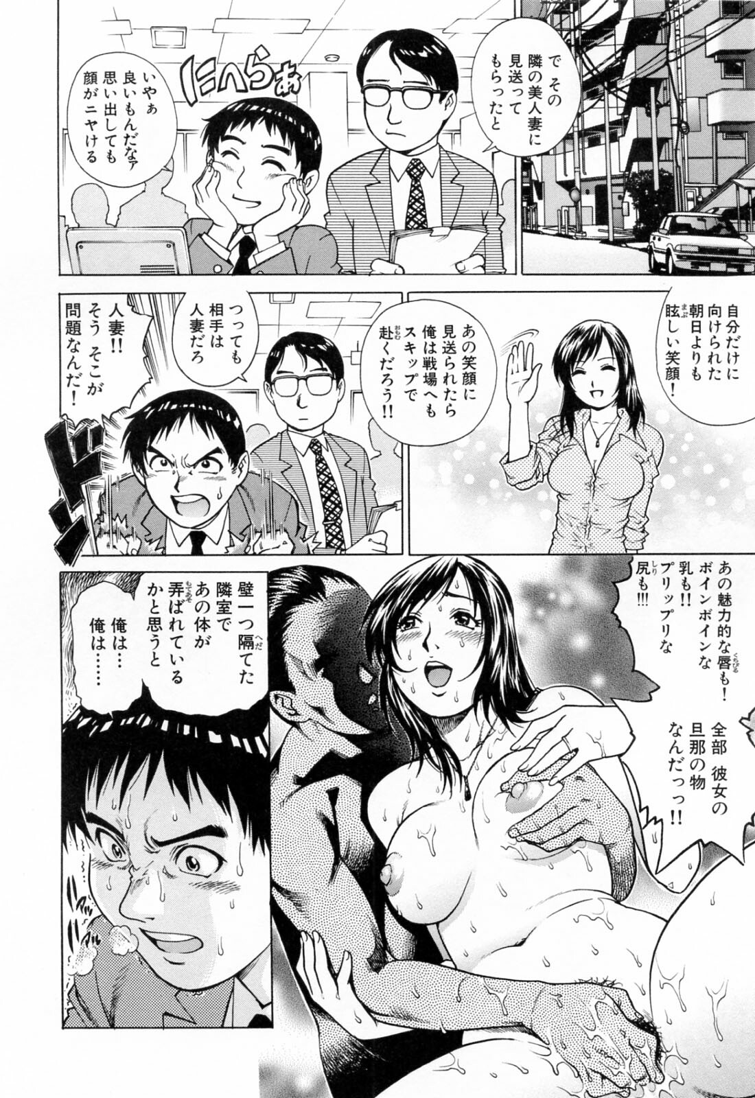 [Yanagawa Rio] Ero Tissue page 10 full