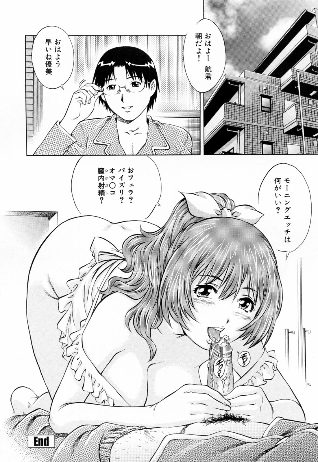 [Yanagawa Rio] Ero Tissue page 138 full