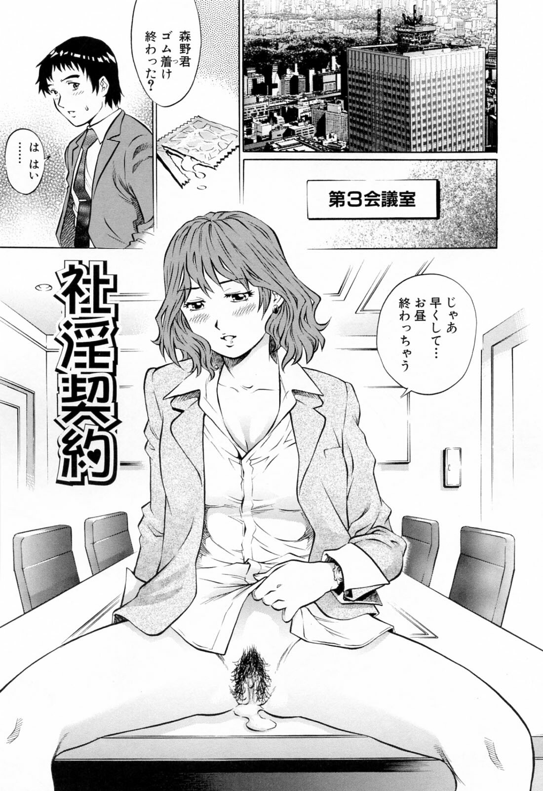 [Yanagawa Rio] Ero Tissue page 139 full