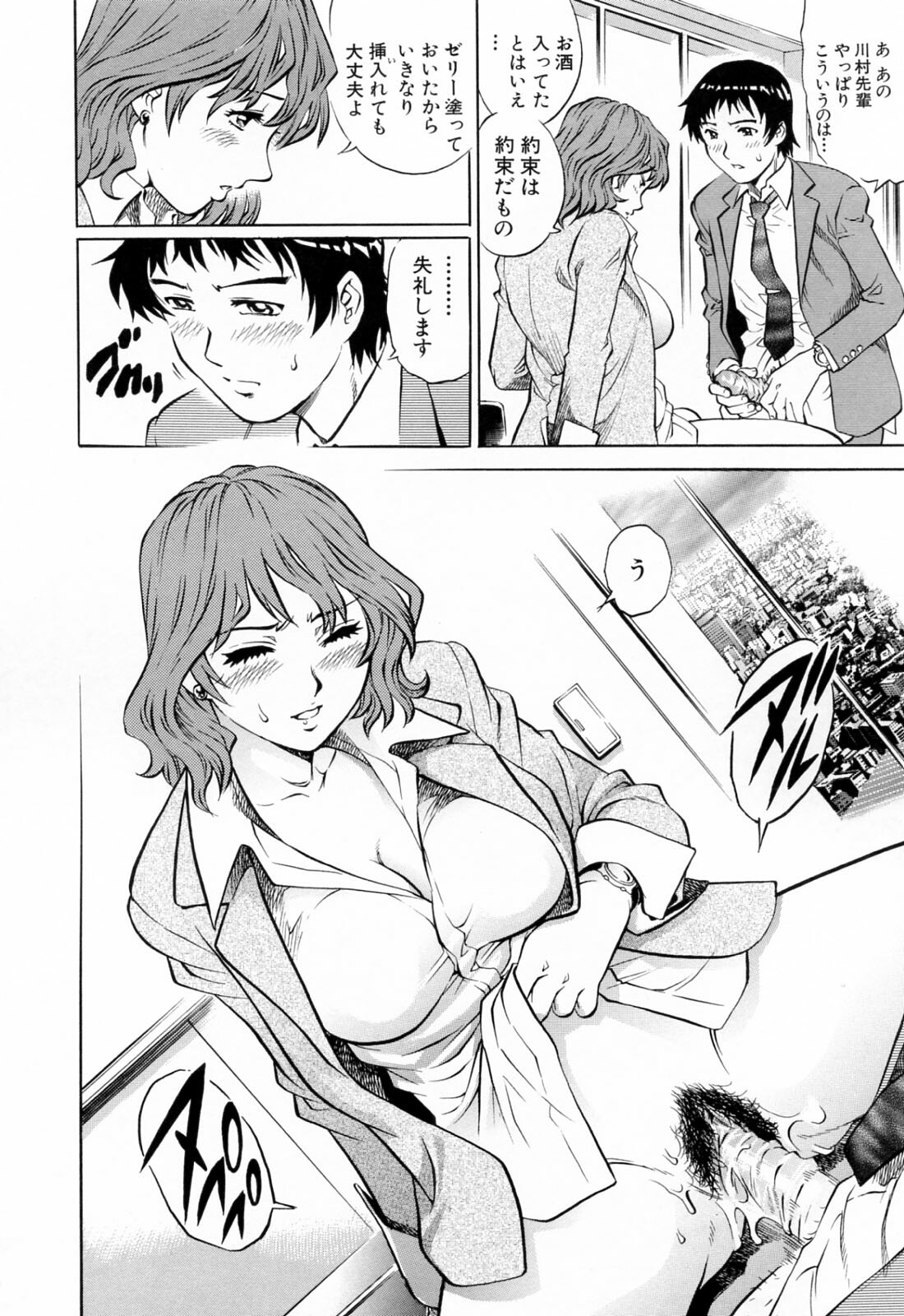 [Yanagawa Rio] Ero Tissue page 140 full