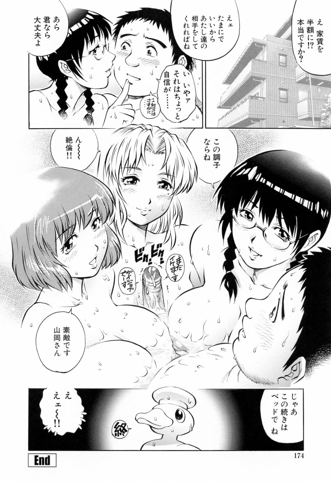 [Yanagawa Rio] Ero Tissue page 178 full