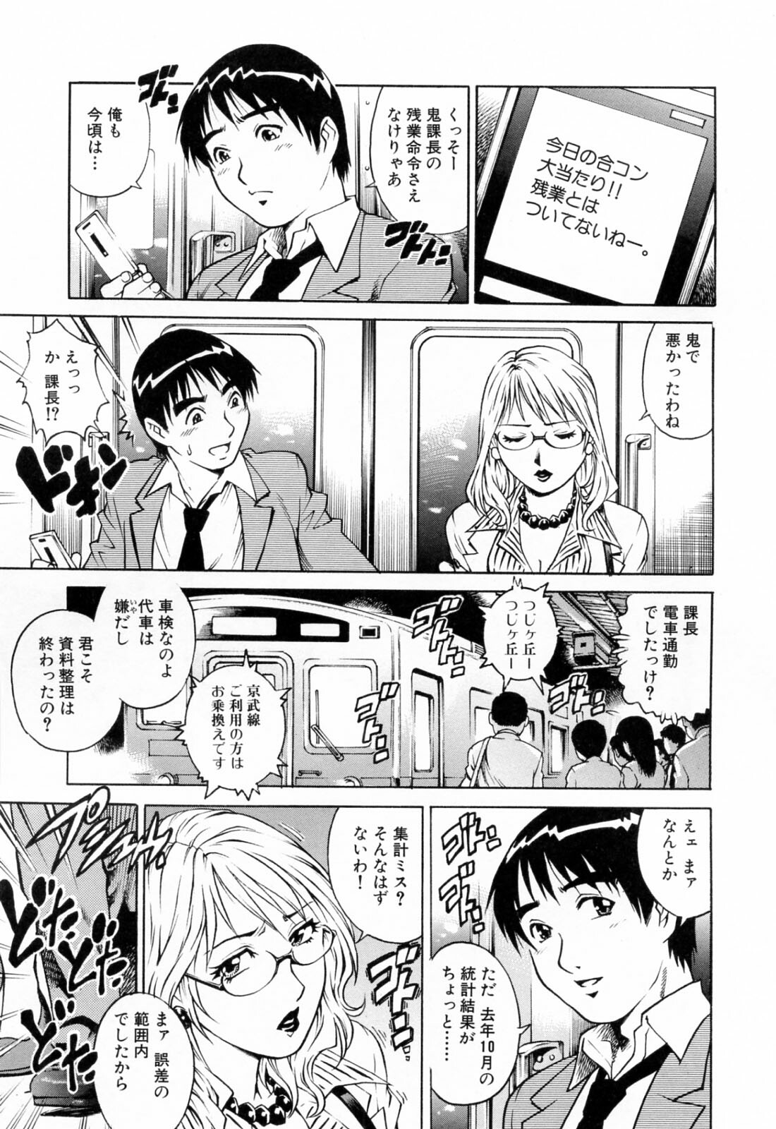 [Yanagawa Rio] Ero Tissue page 27 full