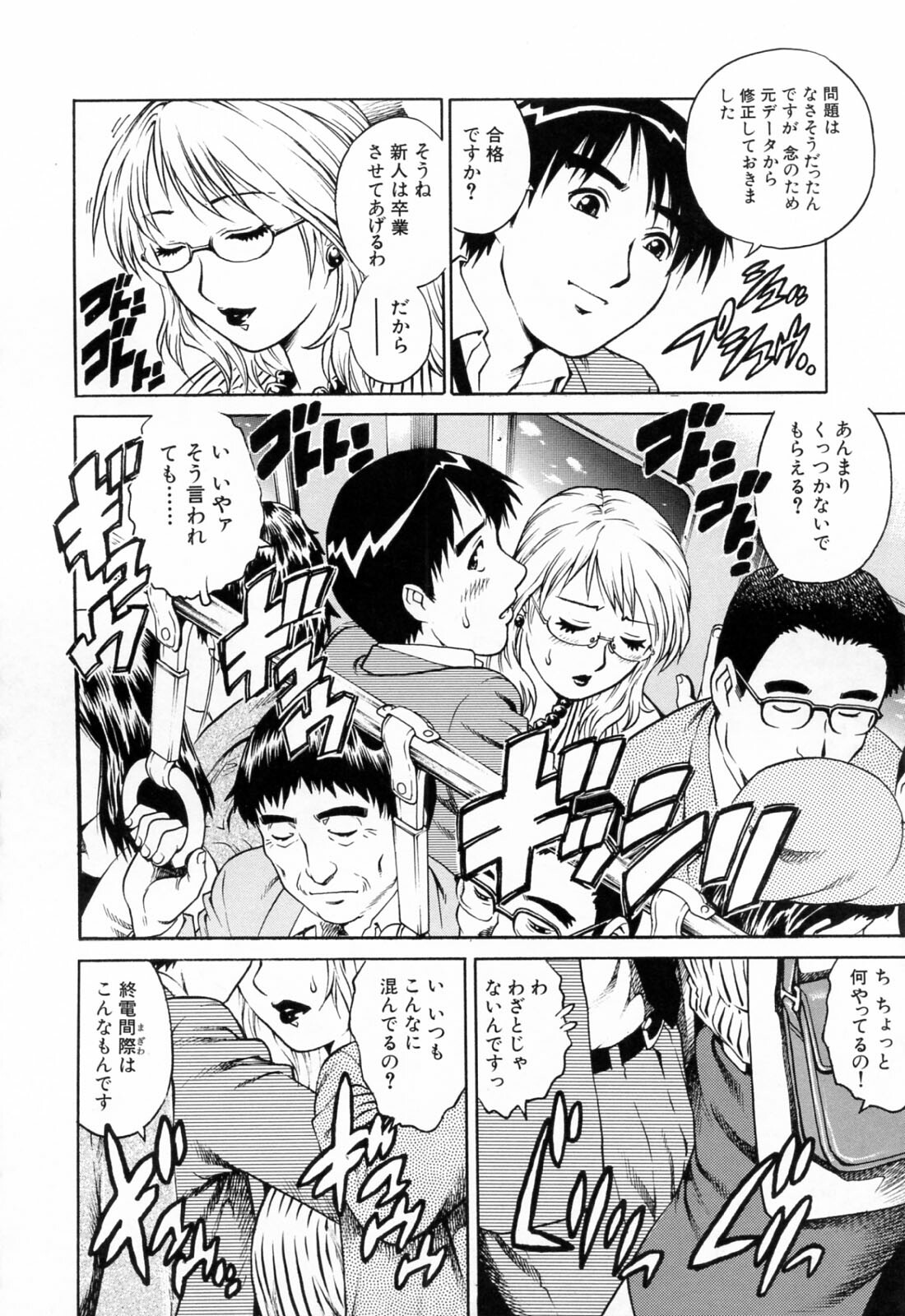 [Yanagawa Rio] Ero Tissue page 28 full