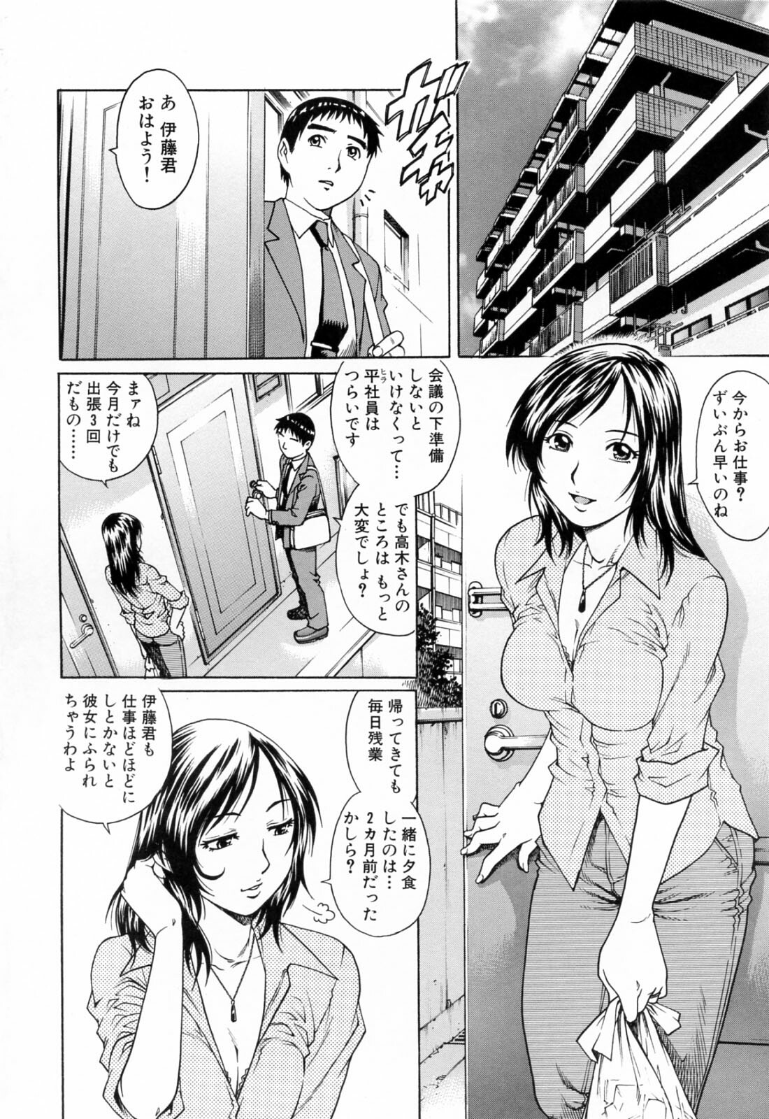 [Yanagawa Rio] Ero Tissue page 8 full