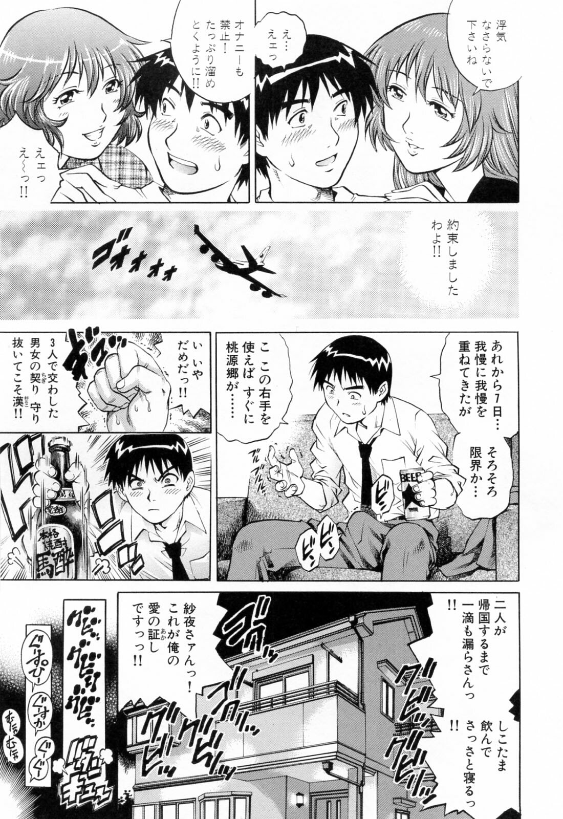 [Yanagawa Rio] Ero Tissue page 83 full