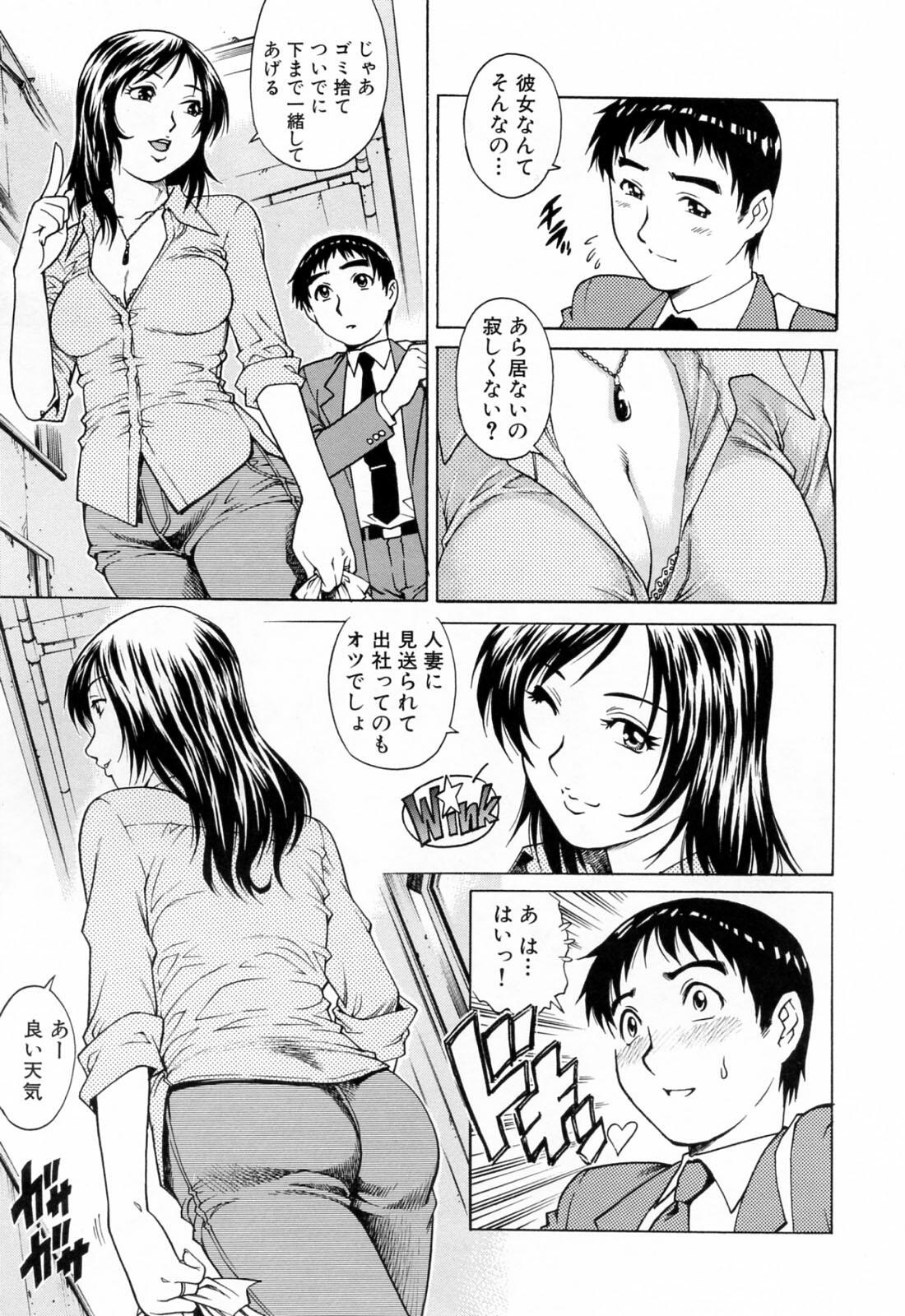 [Yanagawa Rio] Ero Tissue page 9 full