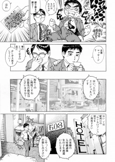 [Yanagawa Rio] Ero Tissue - page 11