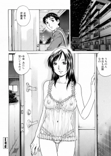 [Yanagawa Rio] Ero Tissue - page 24