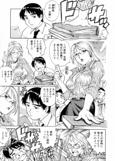 [Yanagawa Rio] Ero Tissue - page 25