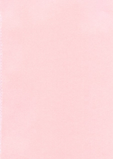 [Yanagawa Rio] Ero Tissue - page 3