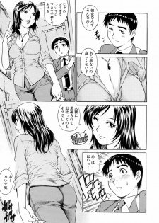 [Yanagawa Rio] Ero Tissue - page 9