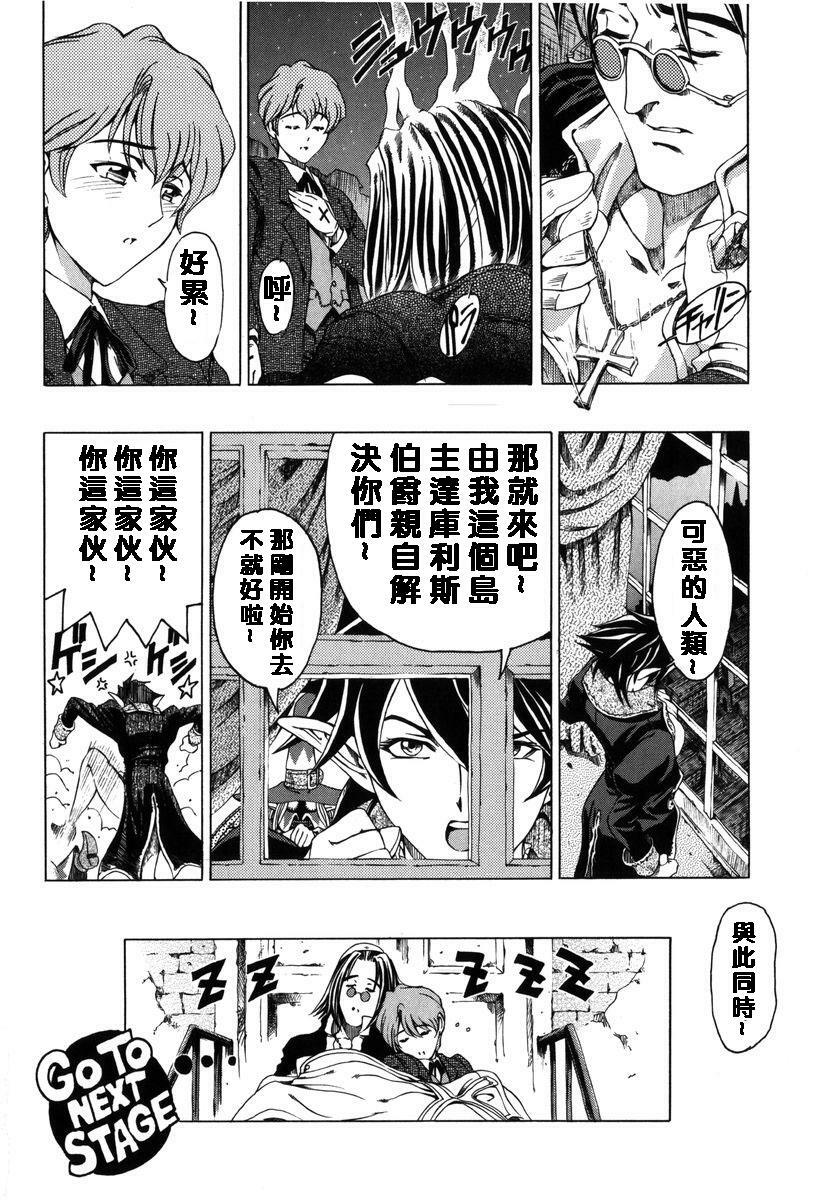 [Sena Youtarou] Hallow Hallow [Chinese] page 106 full