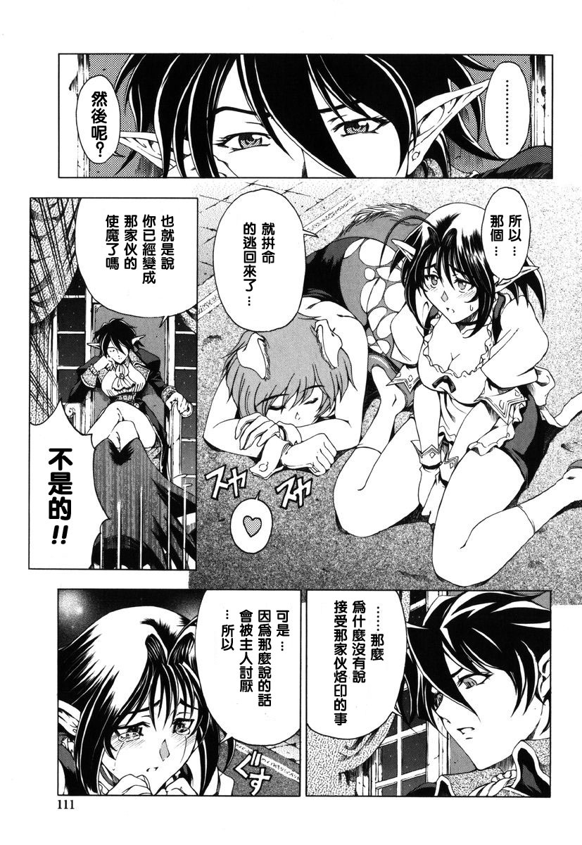 [Sena Youtarou] Hallow Hallow [Chinese] page 109 full