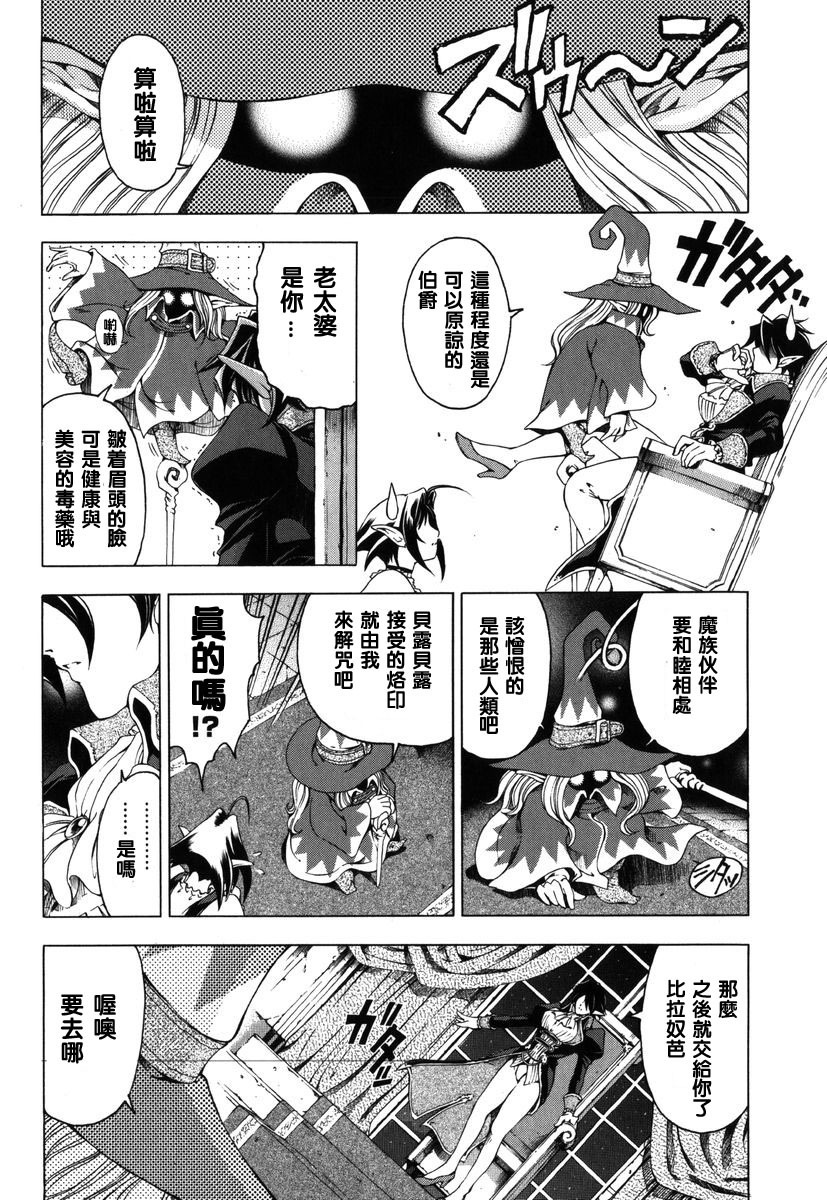 [Sena Youtarou] Hallow Hallow [Chinese] page 110 full