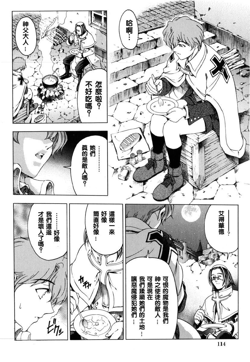 [Sena Youtarou] Hallow Hallow [Chinese] page 112 full