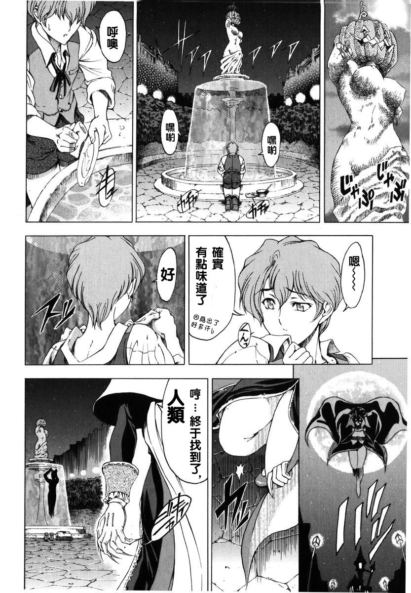 [Sena Youtarou] Hallow Hallow [Chinese] page 124 full