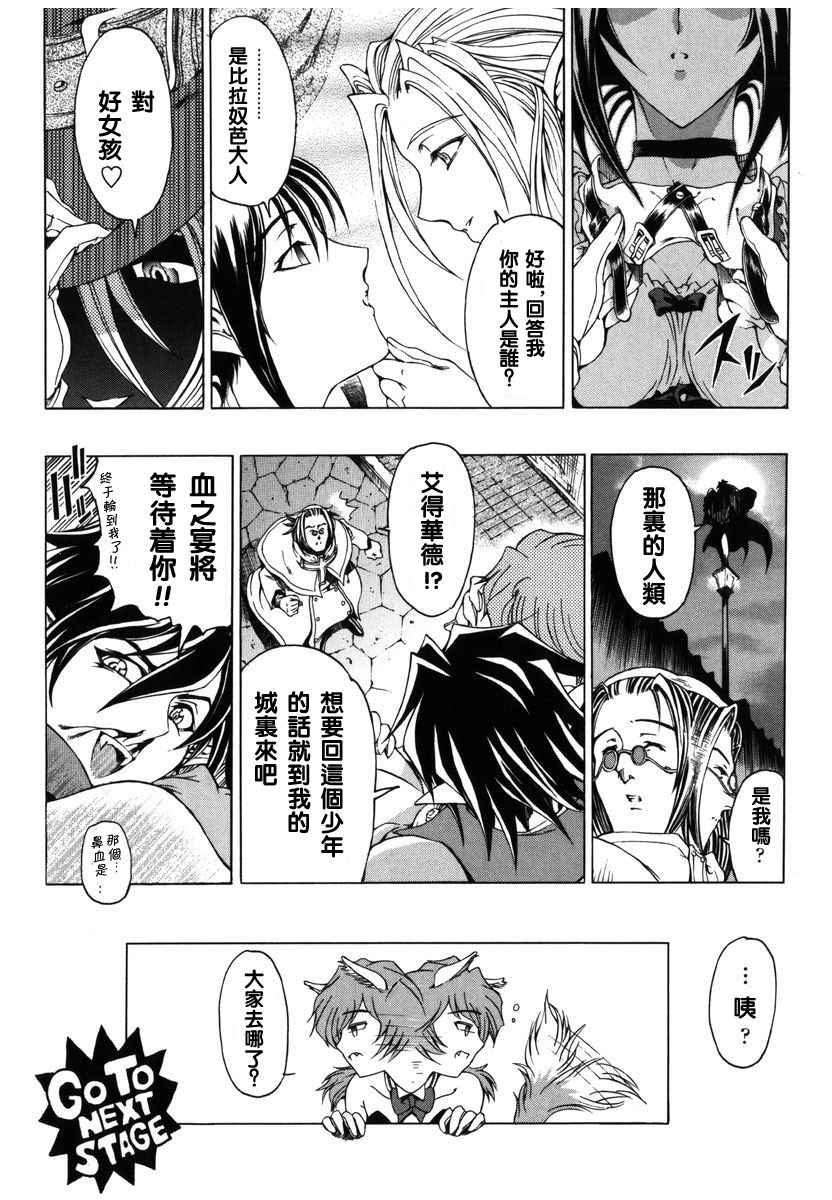 [Sena Youtarou] Hallow Hallow [Chinese] page 126 full