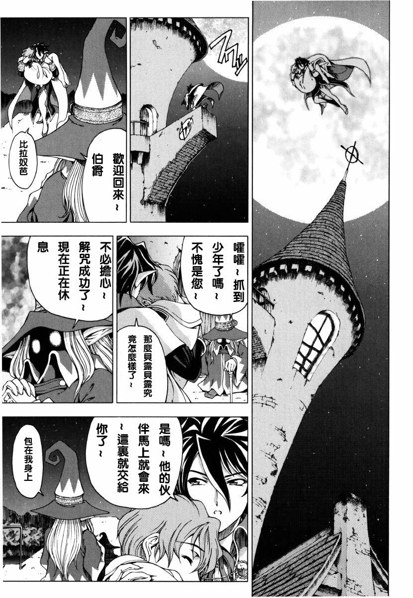 [Sena Youtarou] Hallow Hallow [Chinese] page 127 full