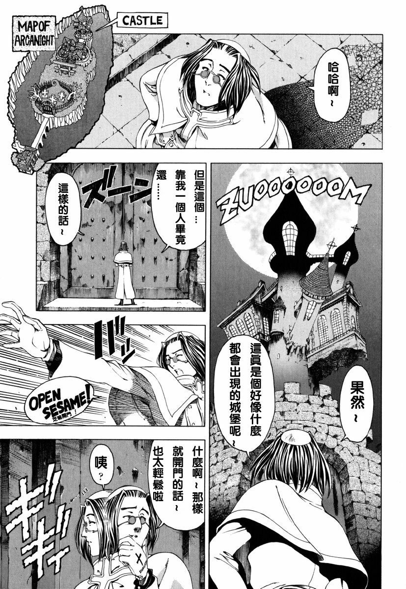 [Sena Youtarou] Hallow Hallow [Chinese] page 129 full