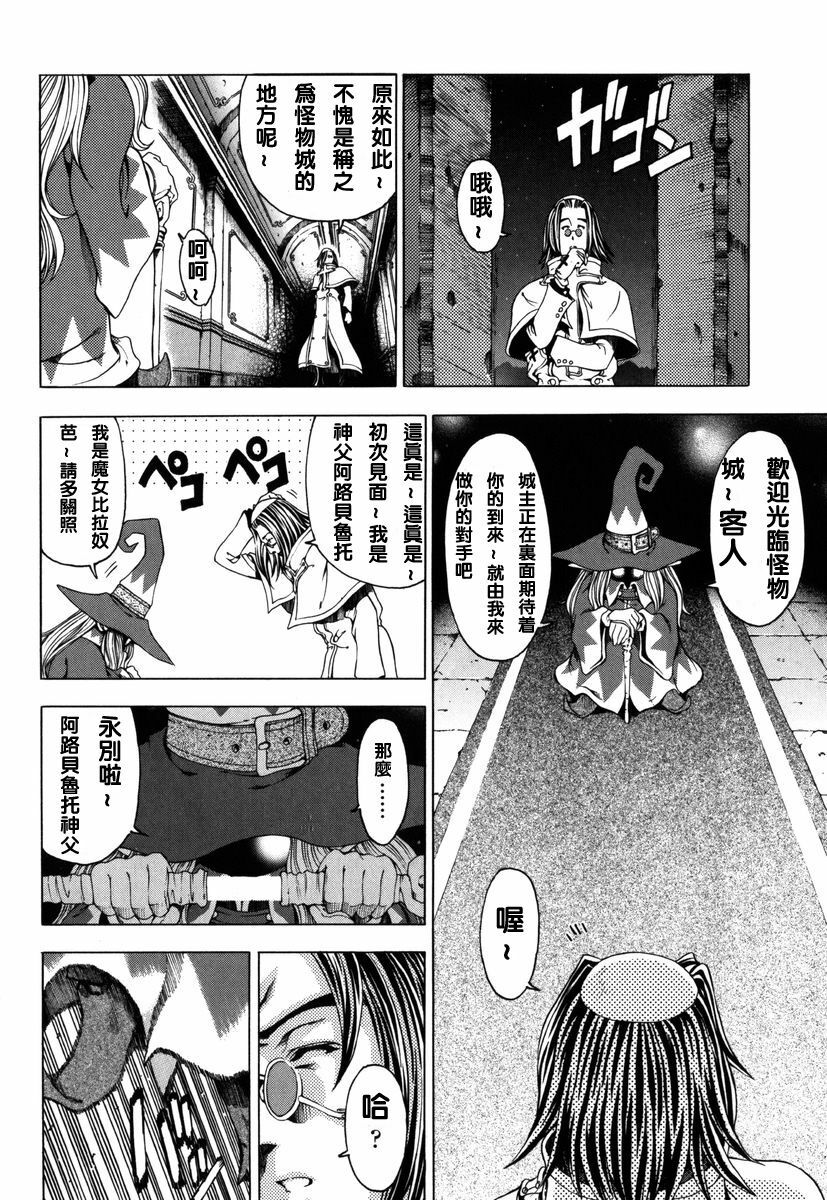 [Sena Youtarou] Hallow Hallow [Chinese] page 130 full