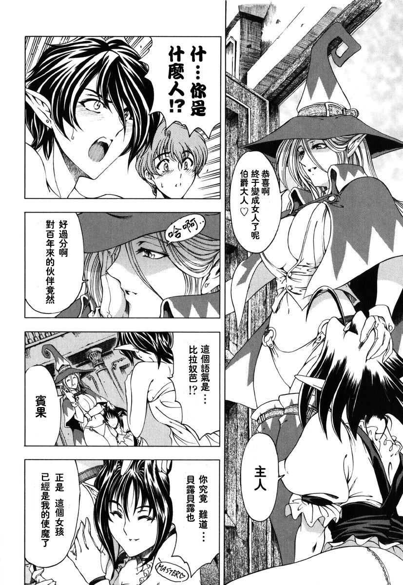 [Sena Youtarou] Hallow Hallow [Chinese] page 152 full