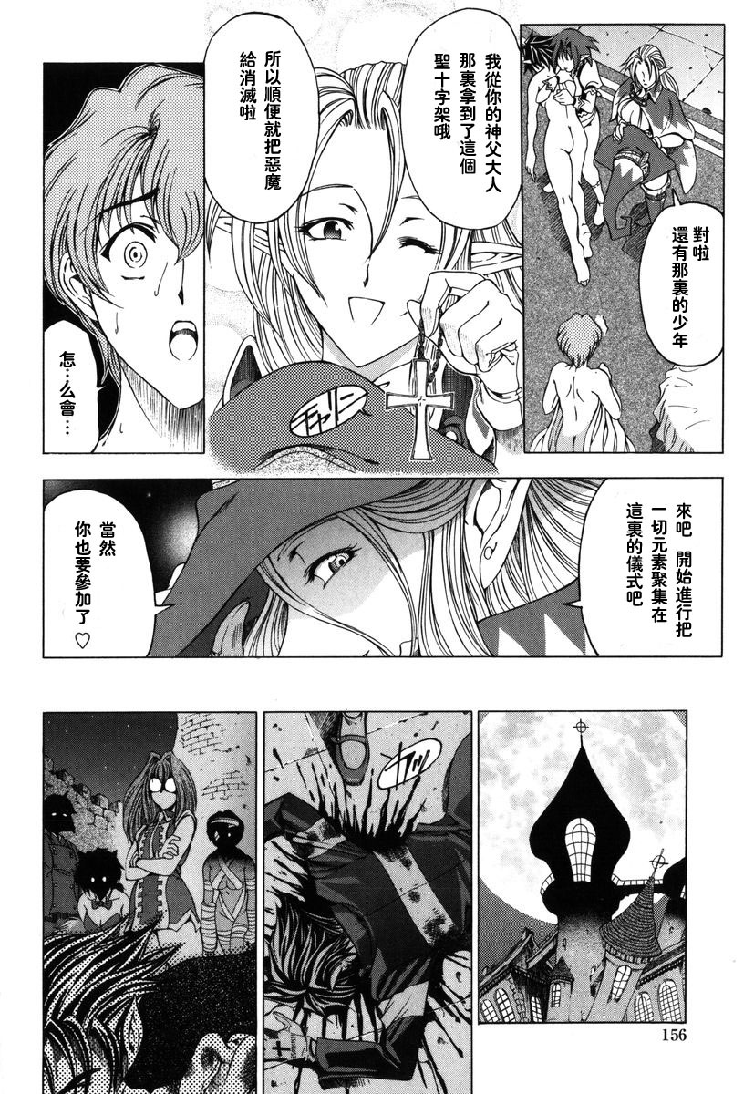 [Sena Youtarou] Hallow Hallow [Chinese] page 154 full