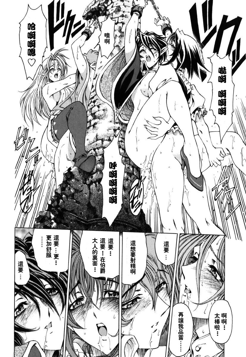 [Sena Youtarou] Hallow Hallow [Chinese] page 164 full