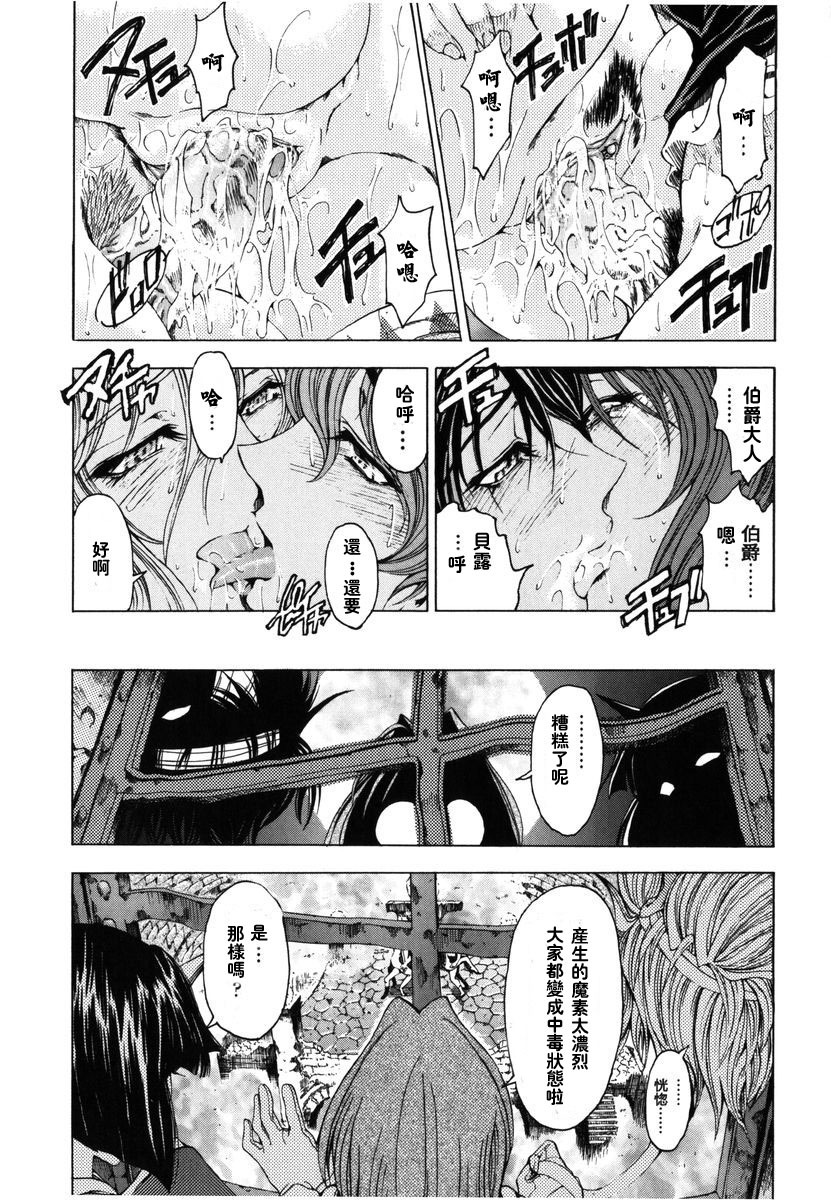 [Sena Youtarou] Hallow Hallow [Chinese] page 165 full