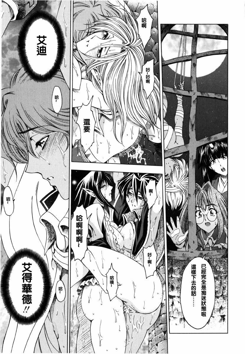 [Sena Youtarou] Hallow Hallow [Chinese] page 167 full