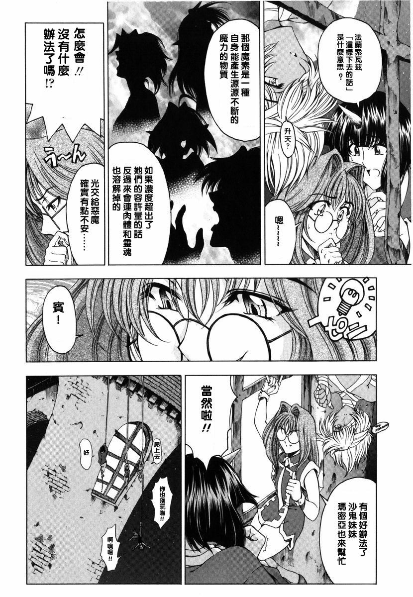 [Sena Youtarou] Hallow Hallow [Chinese] page 170 full