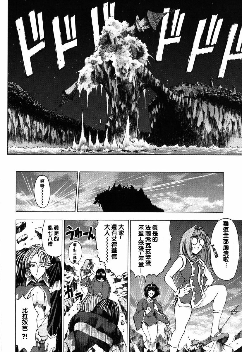 [Sena Youtarou] Hallow Hallow [Chinese] page 182 full