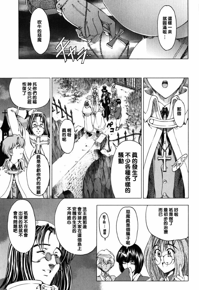 [Sena Youtarou] Hallow Hallow [Chinese] page 185 full