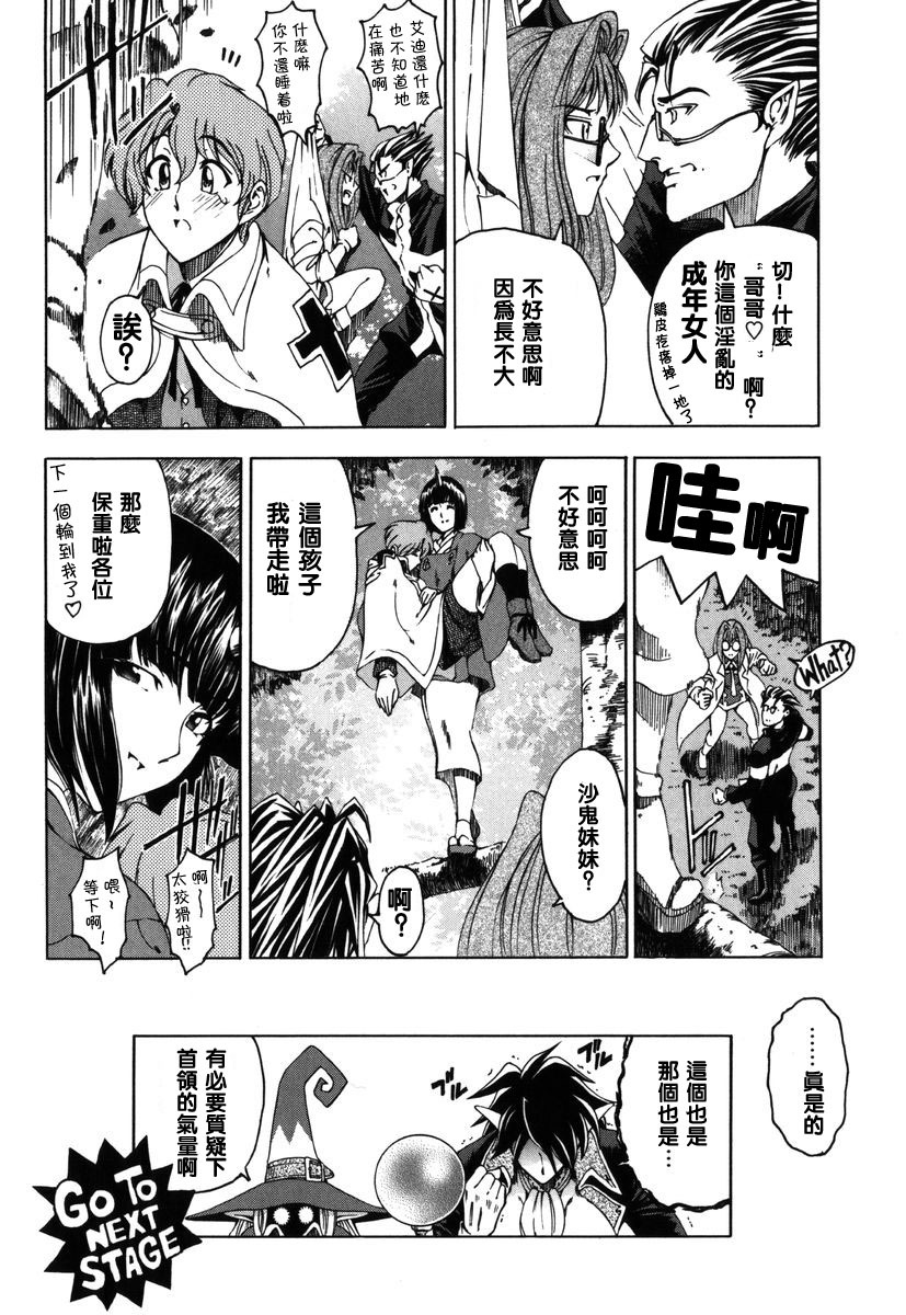 [Sena Youtarou] Hallow Hallow [Chinese] page 66 full