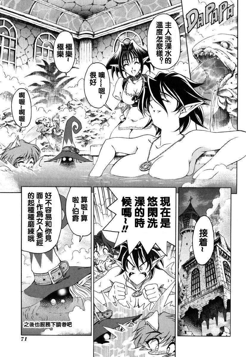 [Sena Youtarou] Hallow Hallow [Chinese] page 69 full