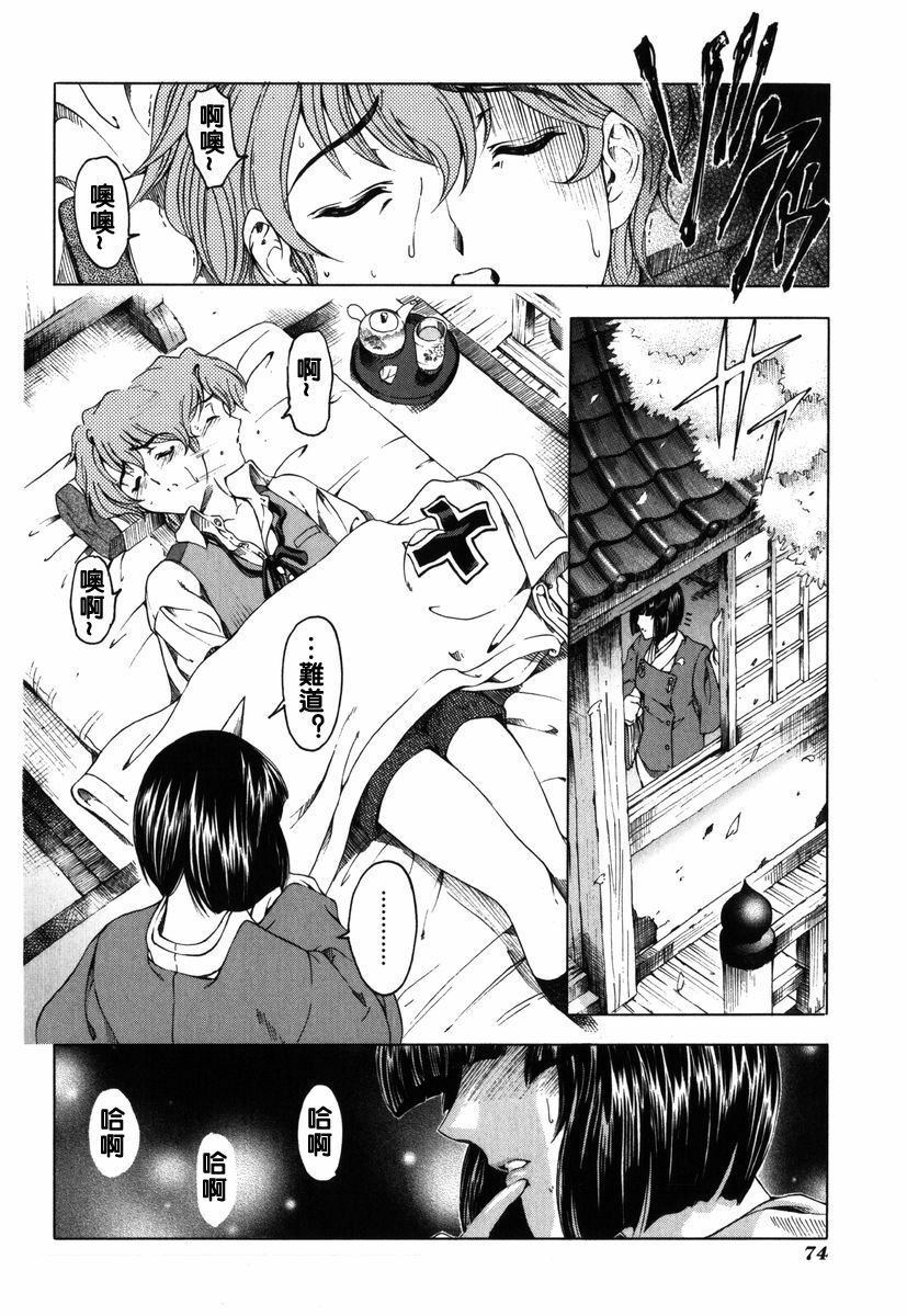 [Sena Youtarou] Hallow Hallow [Chinese] page 72 full