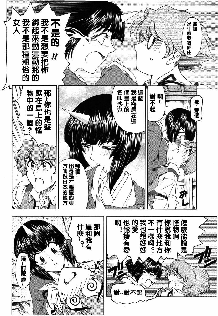 [Sena Youtarou] Hallow Hallow [Chinese] page 74 full