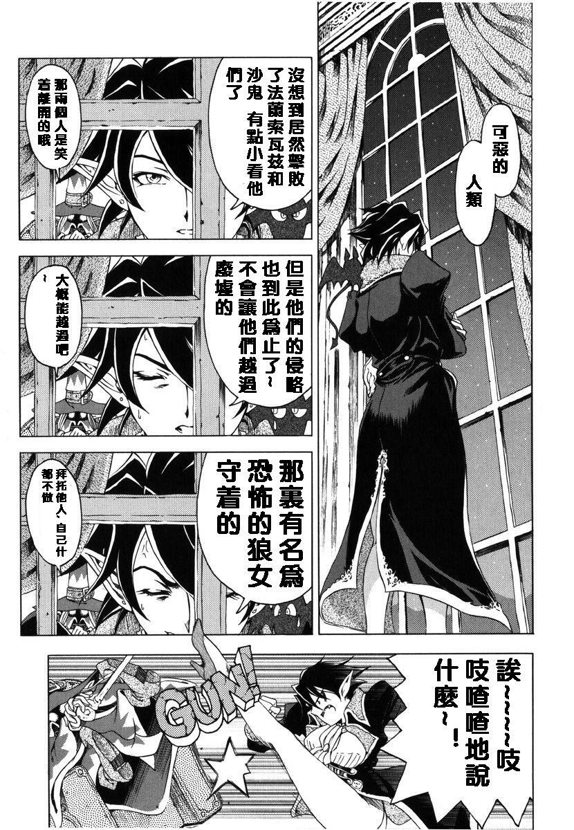 [Sena Youtarou] Hallow Hallow [Chinese] page 89 full