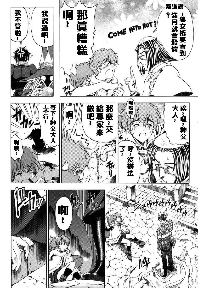 [Sena Youtarou] Hallow Hallow [Chinese] page 94 full