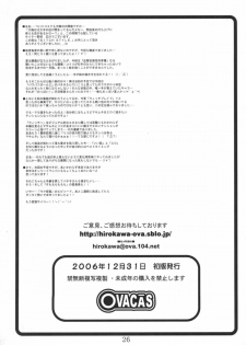 (C71) [OVACAS (Hirokawa Kouichirou)] BITCH STYLE (WITCHBLADE) [English] [desudesu] - page 25