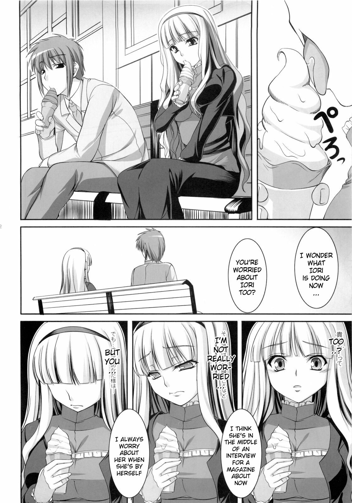 (C77) [Kirintei (Kirin Kakeru)] Favorite Memory's (THE IDOLM@STER) [English] {Koibito} page 21 full