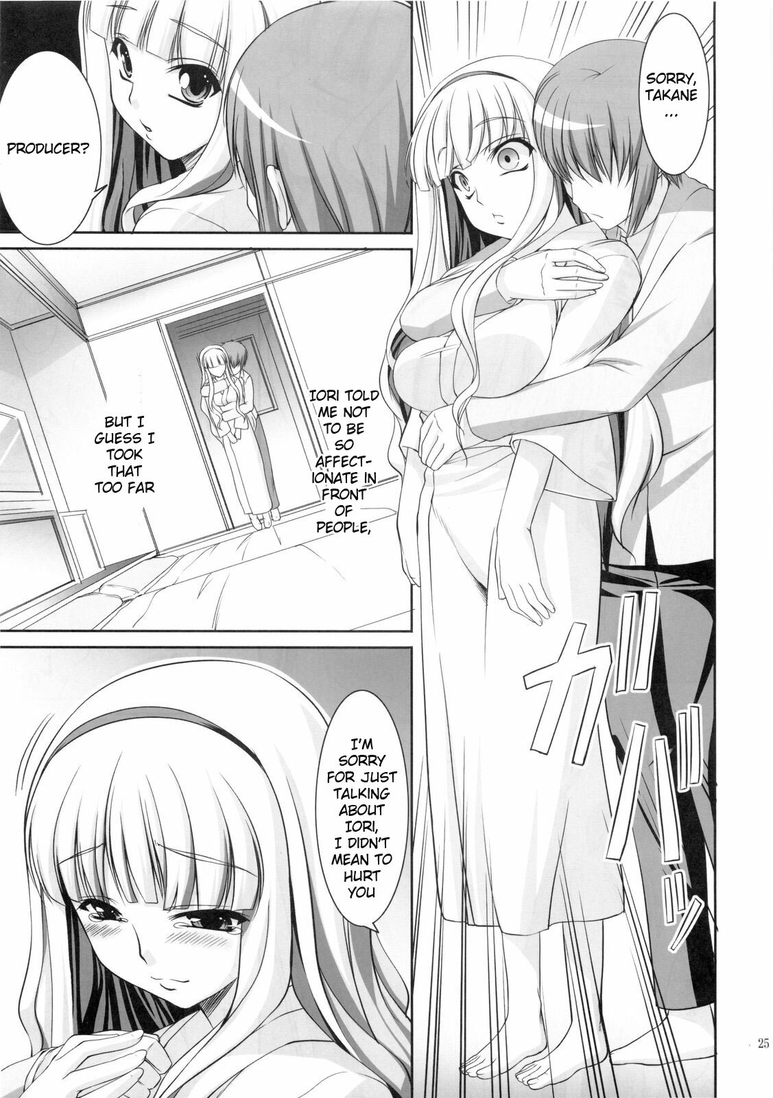 (C77) [Kirintei (Kirin Kakeru)] Favorite Memory's (THE IDOLM@STER) [English] {Koibito} page 24 full