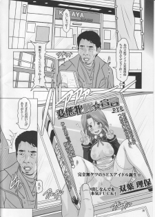 (C77) [HAKUEKI SHOBOU (A-Teru Haito)] Hentai Mesubuta Sengen (DREAM C CLUB) - page 15