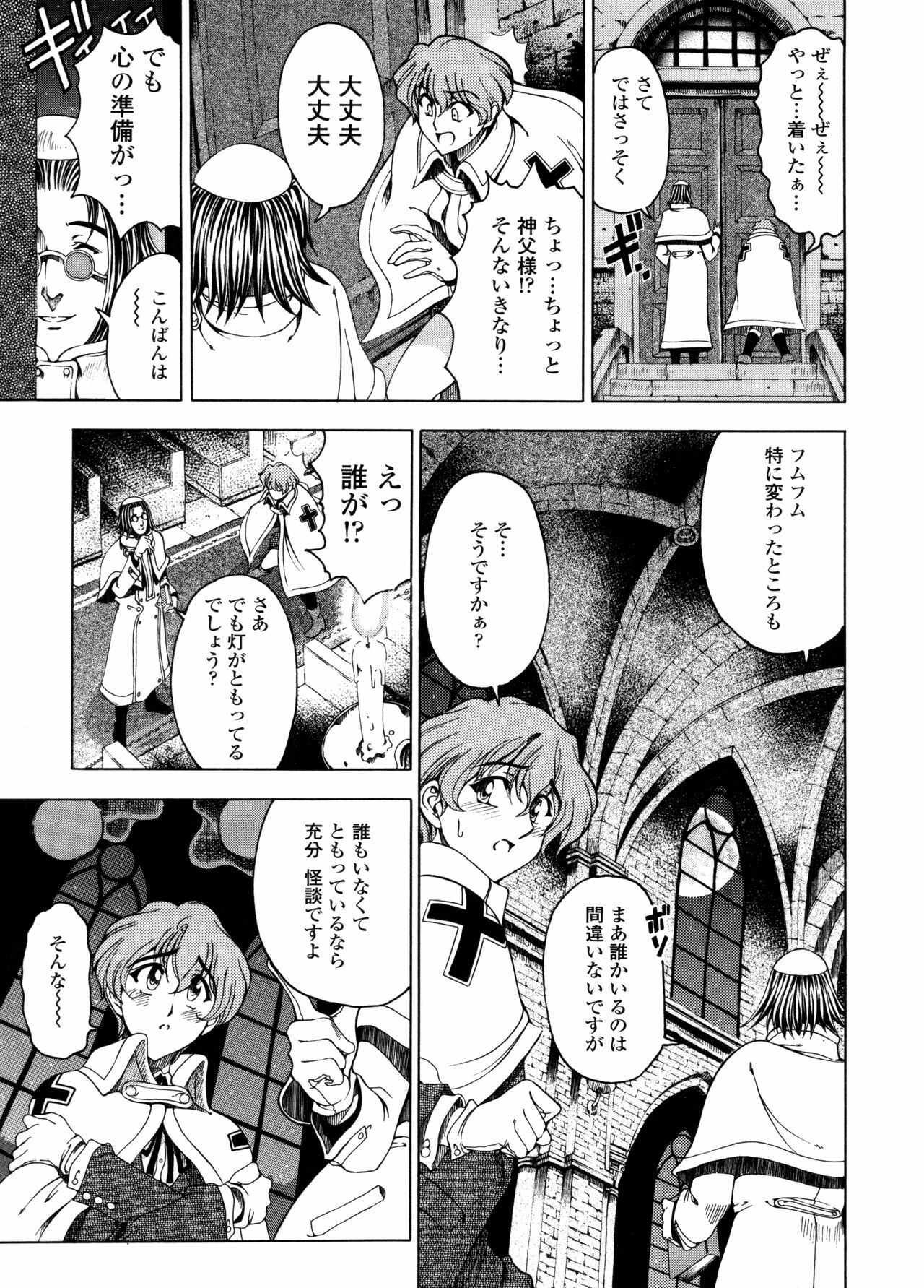 [Sena Youtarou] Hallow Hallow page 10 full