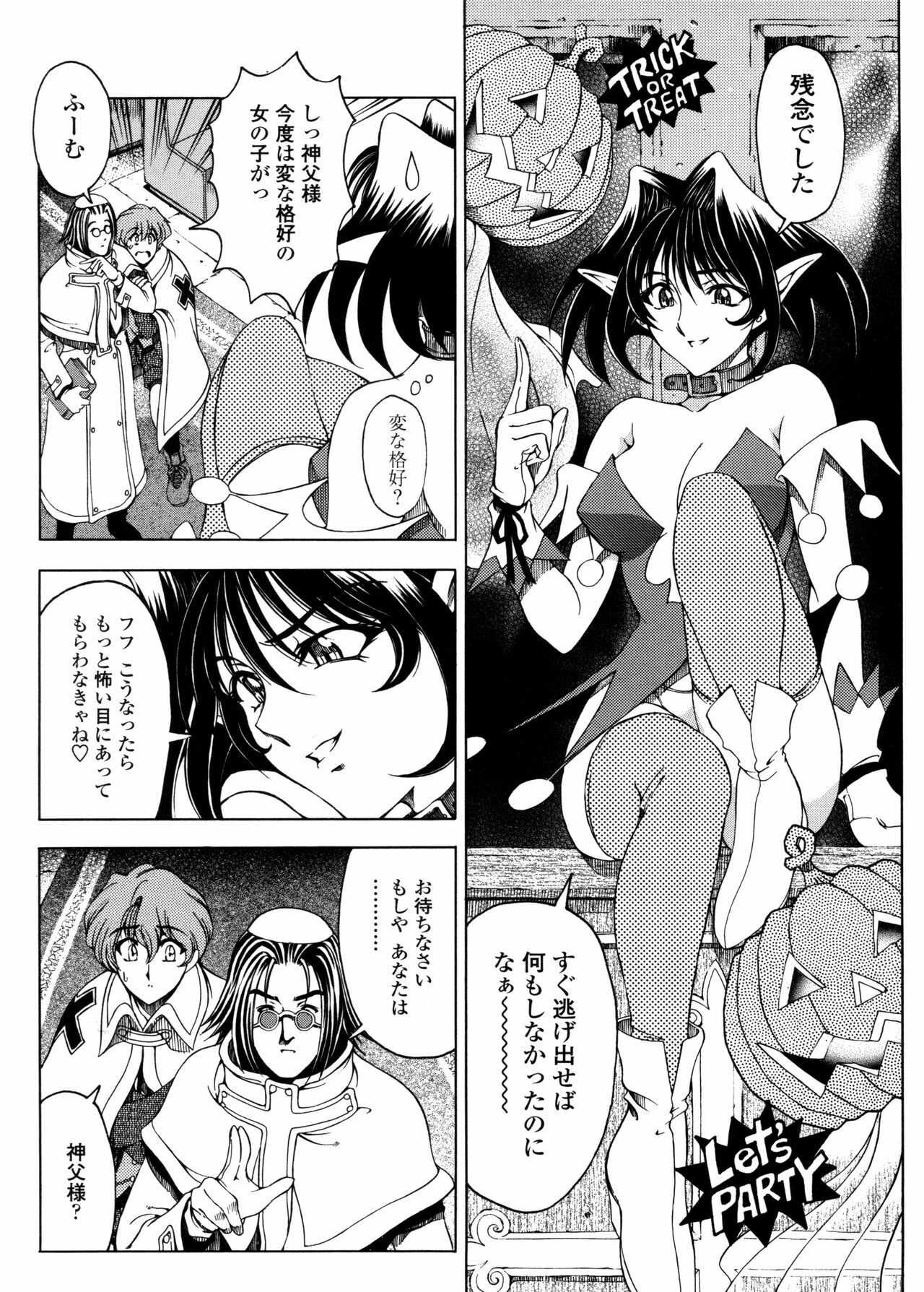 [Sena Youtarou] Hallow Hallow page 12 full