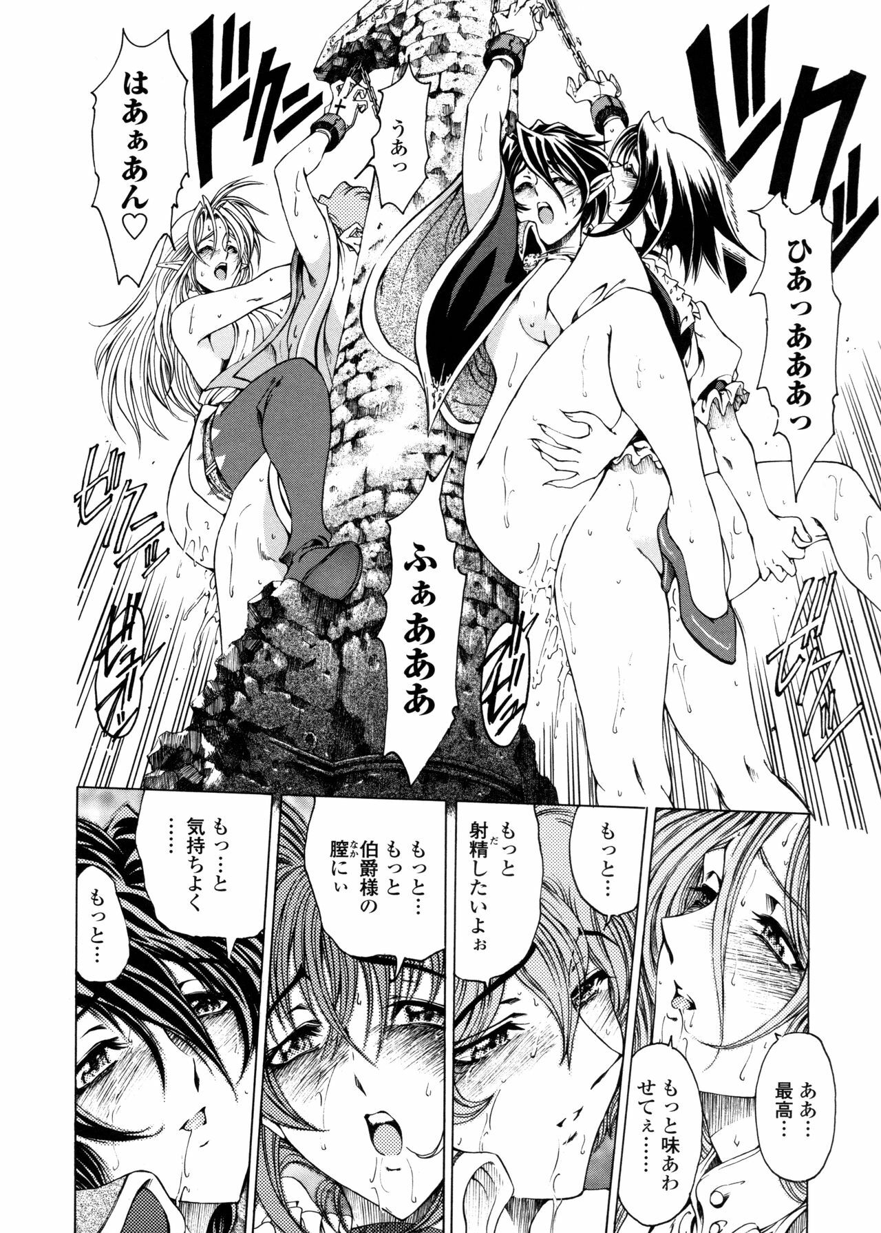 [Sena Youtarou] Hallow Hallow page 165 full